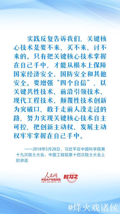 习近平:强化教育对科技和人才支撑作用 形成人才辈出人尽其才才尽其用生动局面 习近平:强化教育对科技和人才支撑作用 形成人才辈出人尽其才才尽其用生动局面