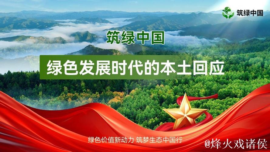 共享美丽中国建设的“绿色密码”——读懂中国的确定性④