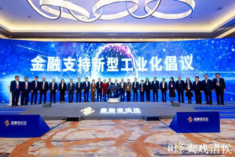 为推进新型工业化提供高质量金融服务 为推进新型工业化提供高质量金融服务