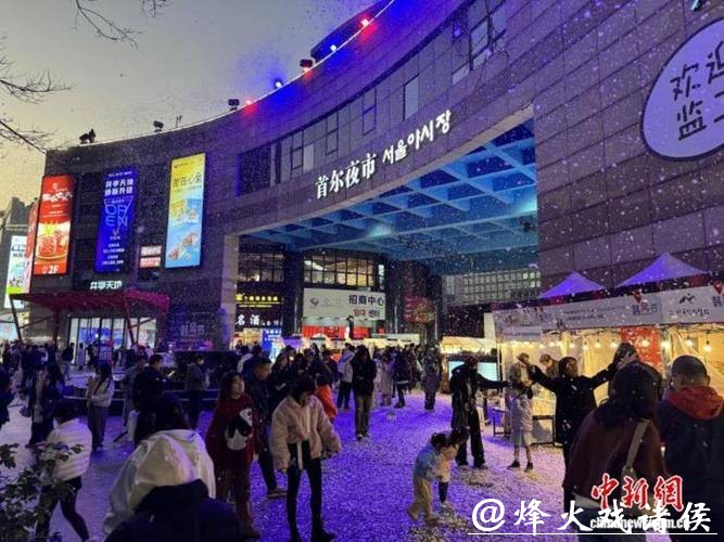 （申城风景线）一条美食街让中韩文化相遇