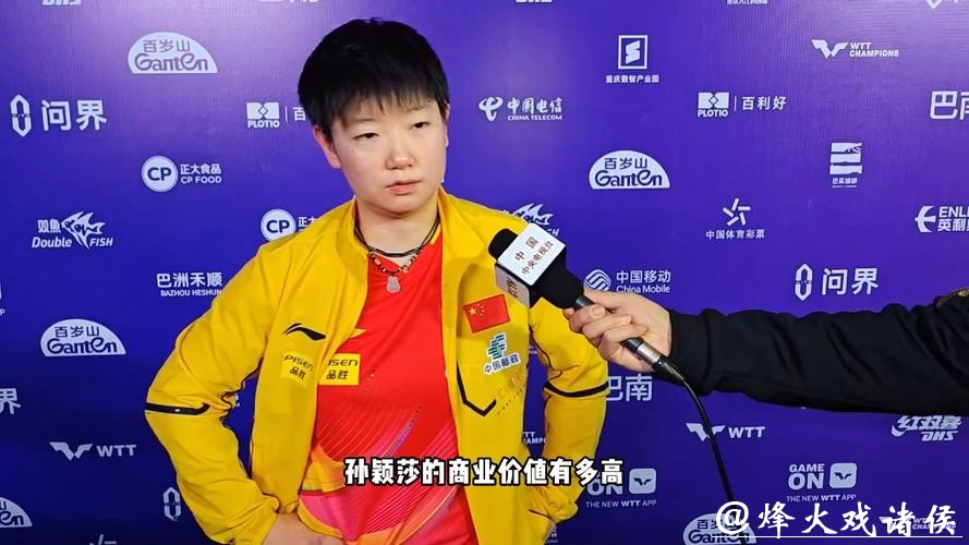 孙颖莎接下26个代言，上缴乒协，扣除相关费用，还剩下多少钱？