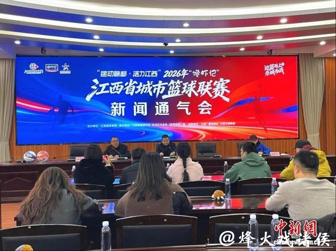 以“赣BA”为媒 江西促体文旅消融合