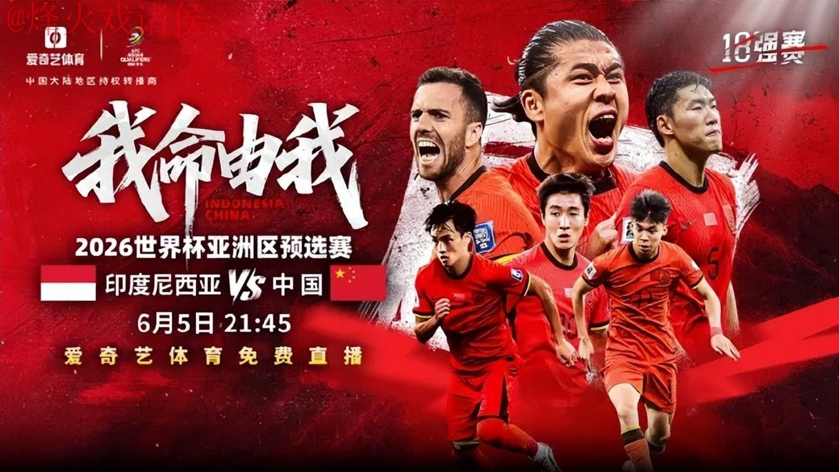 2026世界杯直播在线观看官方平台